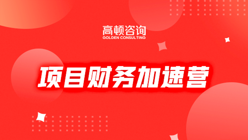 企业管理咨询:拨开迷雾,为企业导航